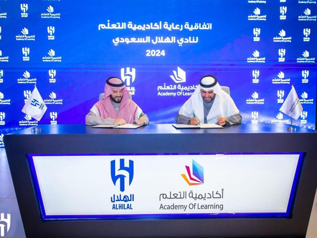 رعاية شركة اكاديمية التعلم لنادي الهلال مع رئيس النادي فهد بن نافل