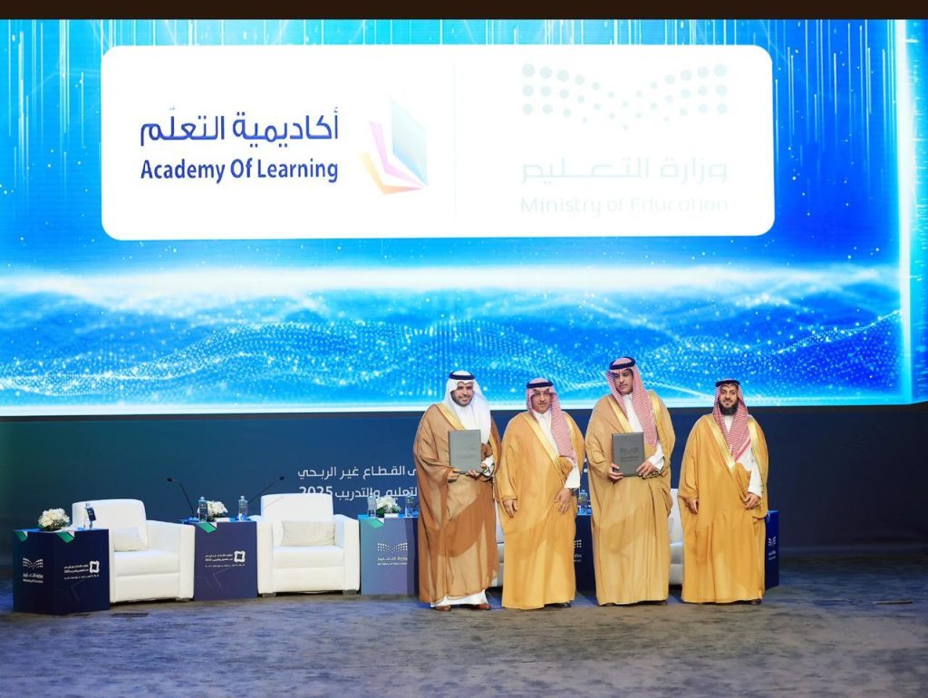 منتدى القطاع الغير ربحي في وزارة التعليم في عام 2025