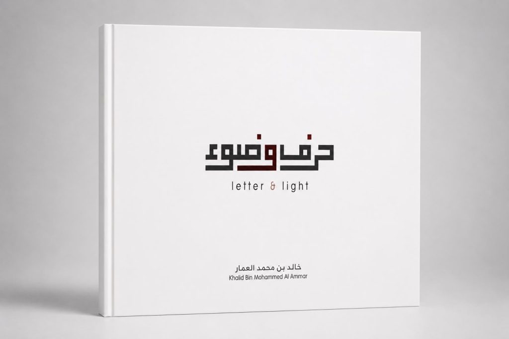 حرف وضوء